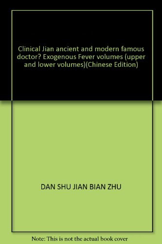 Beispielbild fr Clinical Jian ancient and modern famous doctor? Exogenous Fever volumes (upper and lower volumes) zum Verkauf von ThriftBooks-Atlanta