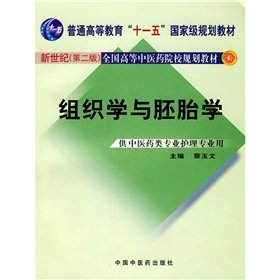 Beispielbild fr Histology and Embryology (for in Pharmaceutical Professional care professional use)(Chinese Edition) zum Verkauf von liu xing