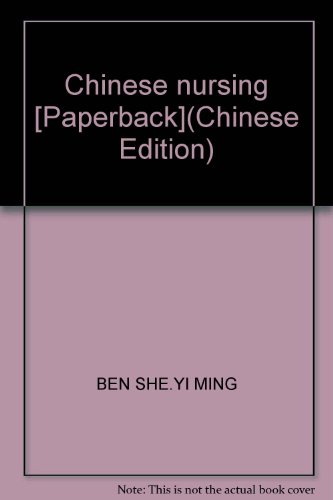 Imagen de archivo de Chinese nursing [Paperback](Chinese Edition) a la venta por liu xing