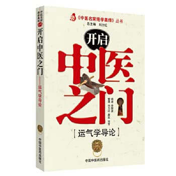 Imagen de archivo de opened the door to Chinese: Introduction to luck (paperback) a la venta por Hawking Books