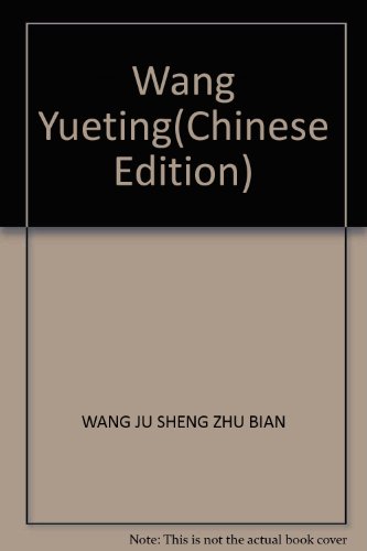 Stock image for Chinese medicine for centuries one hundred clinical home series. Wangyue Ting(Chinese Edition) for sale by liu xing