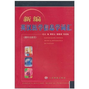 Stock image for New English vocabulary of medical informatics(Chinese Edition) for sale by liu xing