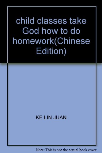 9787801589392: child classes take God how to do homework(Chinese Edition)