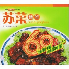Stock image for Jiangsu cuisine essence [Paperback](Chinese Edition) for sale by ReadCNBook