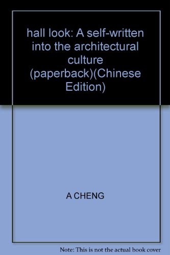 9787801597755: hall look: A self-written into the architectural culture (paperback)(Chinese Edition)
