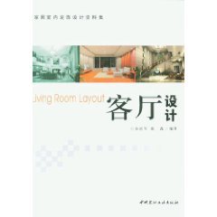 Stock image for LIVING ROOM LAYOUT for sale by Books Puddle