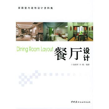 Imagen de archivo de DINING ROOM LAYOUT a la venta por Books Puddle