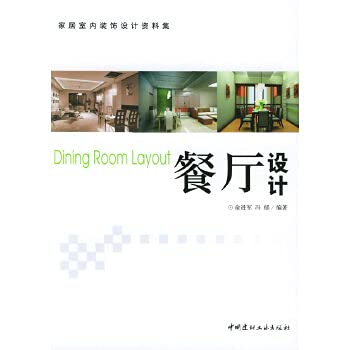 Stock image for DINING ROOM LAYOUT for sale by Books Puddle
