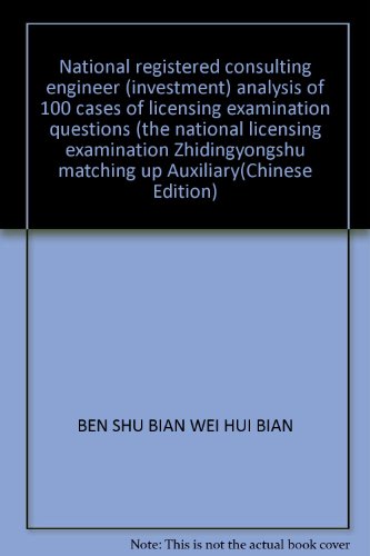 Stock image for National registered consulting engineer (investment) licensing examination Case Study 100 questions(Chinese Edition) for sale by liu xing