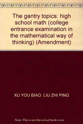9787801601414: The gantry topics: high school math (college entrance examination in the mathematical way of thinking) (Amendment)(Chinese Edition)