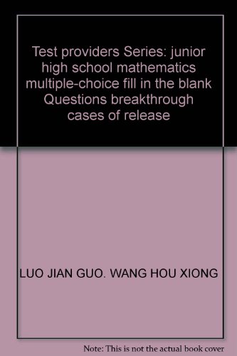 9787801605597: Test providers Series: junior high school mathematics multiple-choice fill in the blank Questions breakthrough cases of release(Chinese Edition)
