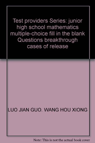 9787801605597: Test providers Series: junior high school mathematics multiple-choice fill in the blank Questions breakthrough cases of release