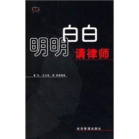 9787801626981: plainly a lawyer(Chinese Edition)