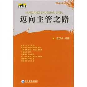 9787801629036: Towards Head of Road(Chinese Edition)