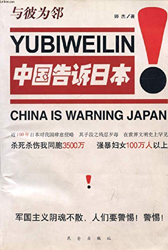 9787801636393: ecological environment in China warning(Chinese Edition)
