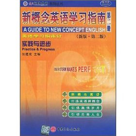 Stock image for A Guide to New Concept English(Chinese Edition) for sale by liu xing