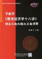 9787801649485: classic textbook exercises at home and abroad Detailed Series: Ping Xinqiao after-school and strengthening exercises Detailed Problem