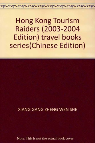 Stock image for Hong Kong Tourism Raiders (2003-2004 Edition) travel books series(Chinese Edition) for sale by ThriftBooks-Dallas