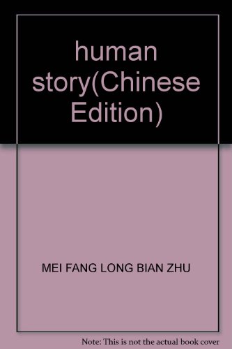 9787801660404: human story(Chinese Edition)