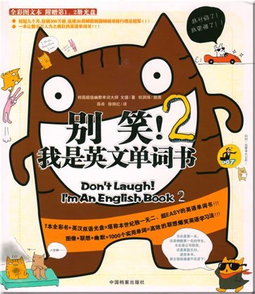 Imagen de archivo de Do not laugh at me for the English word book 2 a la venta por HPB-Red