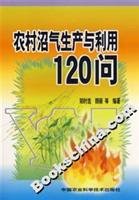 9787801678232: Biogas production and use of 120 Q(Chinese Edition)