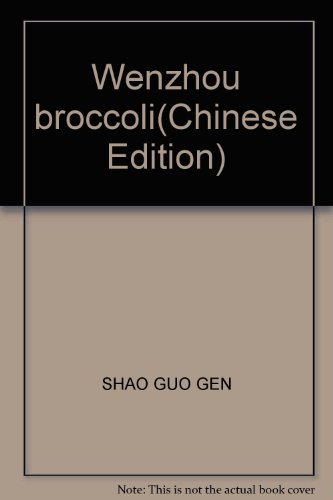 Imagen de archivo de Wenzhou broccoli(Chinese Edition) a la venta por liu xing