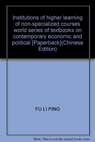 Imagen de archivo de Institutions of higher learning of non-specialized courses world series of textbooks on contemporary economic and political [Paperback](Chinese Edition) a la venta por liu xing