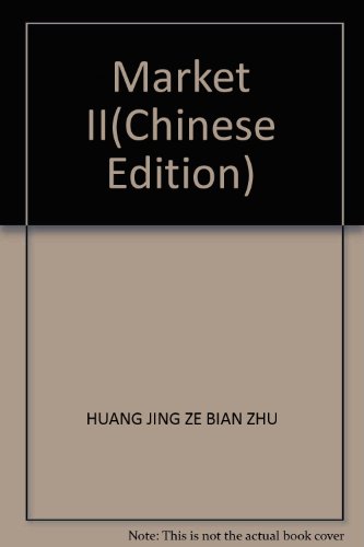 9787801696144: Market II(Chinese Edition)