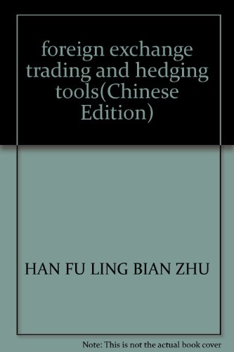 9787801698827: foreign exchange trading and hedging tools