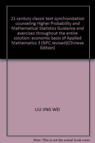 Imagen de archivo de 21 century classic text synchronization counseling Higher Probability and Mathematical Statistics Guidance and exercises throughout the entire solution: economic basis of Applied Mathematics 3 (NPC revised) a la venta por BookHolders