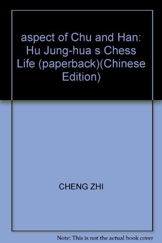 9787801702807: aspect of Chu and Han: Hu Jung-hua s Chess Life (paperback)(Chinese Edition)