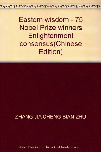 Imagen de archivo de Eastern wisdom - 75 Nobel Prize winners Enlightenment consensus(Chinese Edition) a la venta por liu xing