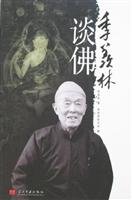 9787801705402: Title: Ji Xianlins Opinion on Buddaha Chinese Edition