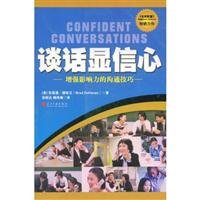 Imagen de archivo de conversation was confident that: increase the influence of communication skills(Chinese Edition) a la venta por liu xing