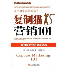 Imagen de archivo de copy cat marketing 101(Chinese Edition) a la venta por liu xing