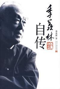 Stock image for Ji Xianlins Autobiography (Chinese Edition) for sale by ThriftBooks-Dallas