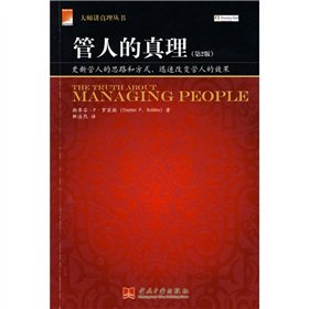 Imagen de archivo de managing people the truth (2)(Chinese Edition) a la venta por liu xing