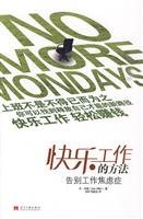 Imagen de archivo de happy working method: leave the work of Anxiety disorders(Chinese Edition) a la venta por liu xing