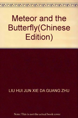Imagen de archivo de Meteor and the Butterfly(Chinese Edition) a la venta por liu xing