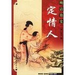9787801711700: Given Valentine (the Chinese ban destroy Fiction Collection Uncut two-color illustrations Edition)(Chinese Edition)