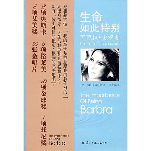 Beispielbild fr The Importance of being Barbra(Chinese Edition) zum Verkauf von liu xing