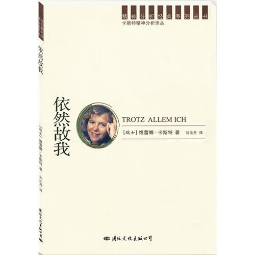 9787801737700: still Therefore. I(Chinese Edition)