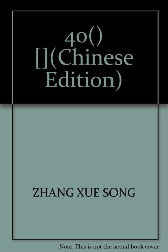 Imagen de archivo de 40() [](Chinese Edition) a la venta por liu xing
