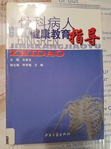 Imagen de archivo de orthopedic patient health education guidance(Chinese Edition) a la venta por liu xing