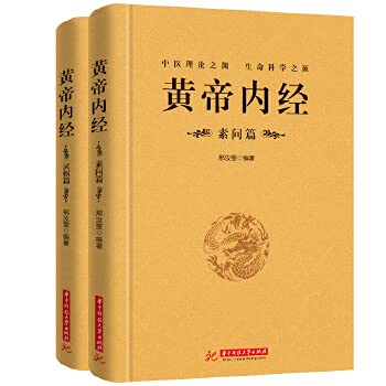 Imagen de archivo de Yellow Emperor Chinese Medicine Ancient Books Publishing House Lingshu Annotations(Chinese Edition) a la venta por liu xing