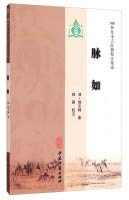 Stock image for Of genuine new book veins as Lingnan School Medical Books Books (clear) Guoyuan Feng NOTE: Zheng Rong ancient Chinese medicine 9.8(Chinese Edition) for sale by liu xing