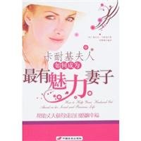 Imagen de archivo de How to become the most attractive wife: to help her husband get successful and happy marriage(Chinese Edition) a la venta por liu xing