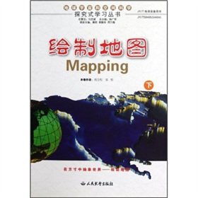 9787801763686: Inquiry Learning Series: mapping (Set 2 Volumes)(Chinese Edition)