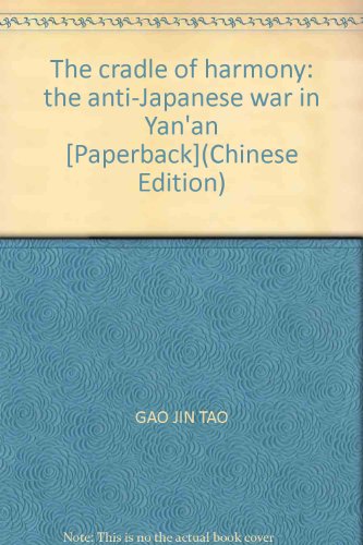 Imagen de archivo de The cradle of harmony: the anti-Japanese war in Yan'an [Paperback](Chinese Edition) a la venta por liu xing