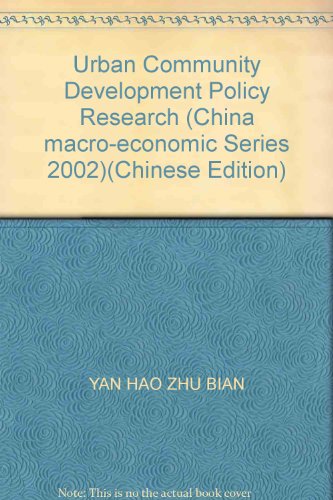 9787801771216: Urban Community Development Policy Research (China macro-economic Series 2002)(Chinese Edition)
